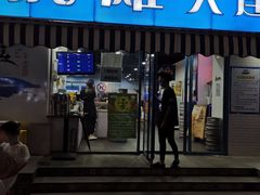 门面-老虎滩大连海鲜烧烤(建邺云锦路总店)
