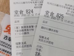 -小满手工粉(杭州滨江龙湖店)