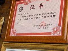 -途中饭店(开化店)