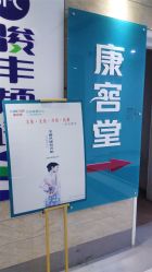 -康容堂·专业祛痘·皮肤管理中心