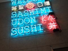-井圣日膳(万达店)