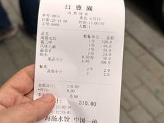 -日丰园海肠水饺·老字号大连海鲜(小平岛总店)