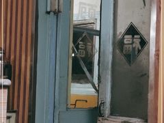 门面-华春餐馆(鱼山路店)