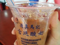 -清真马记宫廷奶酪(广渠门内大街店)