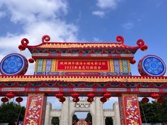 -观澜湖华谊冯小刚电影公社(百年记忆公社)