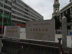 门面-西宁市东关清真大寺