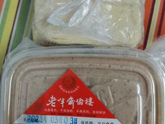 -老半斋(福州路店)