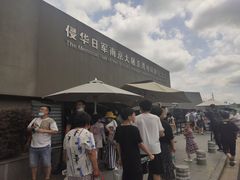 -侵华日军南京大屠杀遇难同胞纪念馆