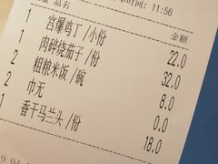 账单-渝信川菜(华盛店)