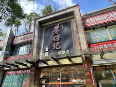 -朱仔记食府(江南大道店)