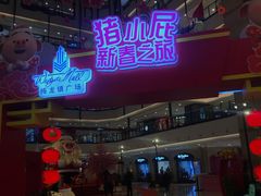-梅龙镇广场