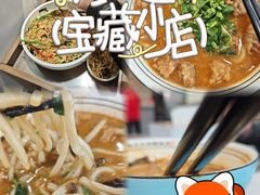 -蒲锦源烩饼(蒲城店)