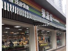门面-果蔬好生活超市(双井店)
