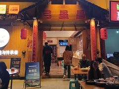 -弓虽昌焖烧鸡(大竹林店)