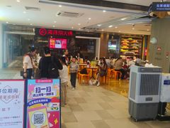 -海底捞火锅(航洋城店)