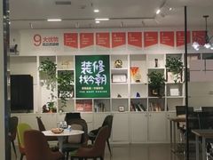 -今朝装饰(十里河总店)