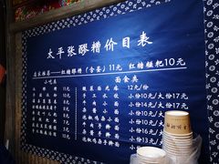 -太平张醪糟(西街直营店)