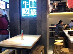 大堂-牛腩之旅·牛腩牛杂煲(光启城美食城店)