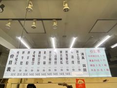 菜单-王三姑牛肉饼