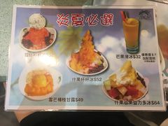-松记糖水店(铜锣湾分店)