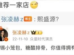 -熙盛源(复兴路店)