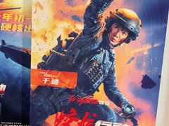 -保利国际影城杭州中南店