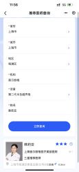 -上海首尔丽格医疗美容医院
