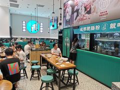 大堂-甘食记·成都肥肠粉(汕头万象城店)