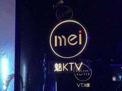 -魅KTV·AI辅唱(人民广场旗舰店)