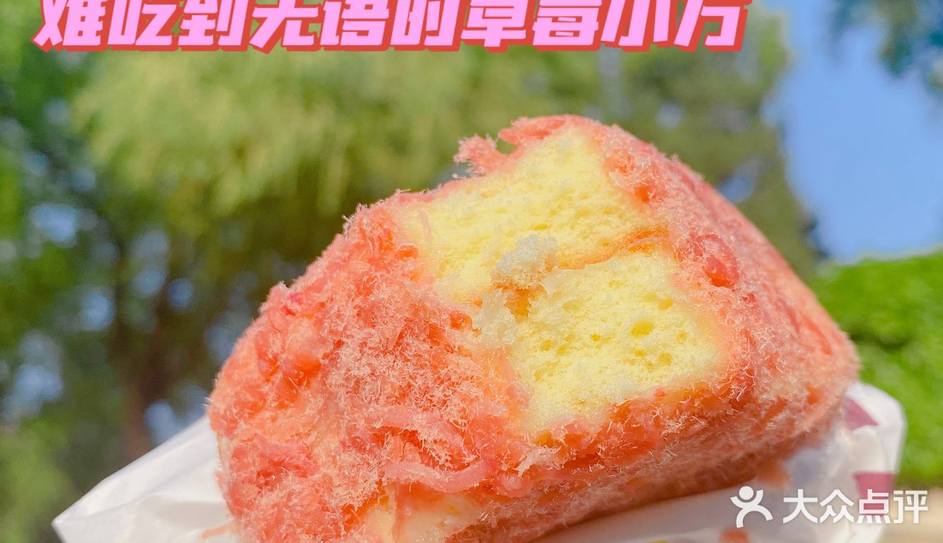 老式糕点中毒
