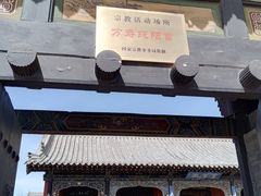 -纯阳宫(大同古城)