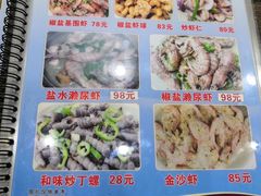 菜单-贞姨美食·老字号海鲜大排档
