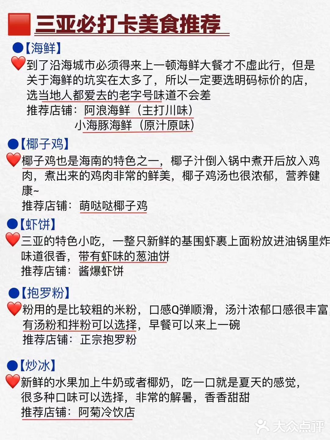 住宿建议 三亚湾：四大湾里价格最便宜，离机场近