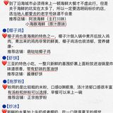 住宿建议 三亚湾：四大湾里价格最便宜，离机场近