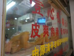 门面-文记壹心鸡(宝华路店)