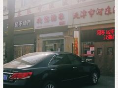 -天津堆姐糖堆刨冰(河东区总店)