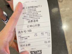 账单-雾鲜(KKMALL店)