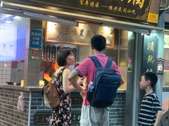 -三味臭豆腐(鲁迅故里店)