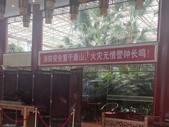 -寿山福海养老服务中心(石景山院)