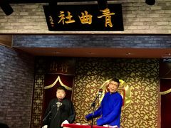 -青曲社相声(易俗街区店)