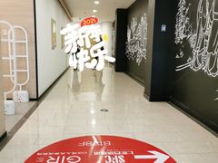 -SFC上影百联影城(大上海4DX店)