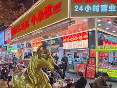 -江三王记牛杂馆(总店)
