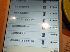 菜单-板长寿司(铜锣湾店)