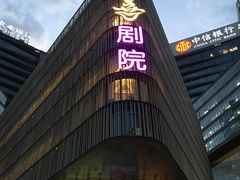 -北京喜剧院