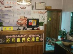 -老成都采耳馆(梁溪区店)