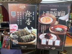 -上海人家花樣年华(中山公园店)