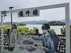 -楼外楼(西湖景区孤山路店)