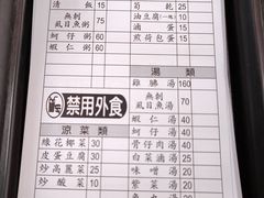 菜单-刘里长鸡肉饭