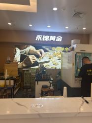 -永锦黄金加工·回收打金店(上海南翔店)