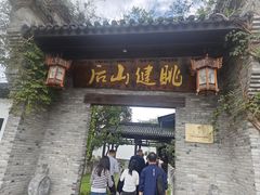 -健眺小海鲜(临海后山店)